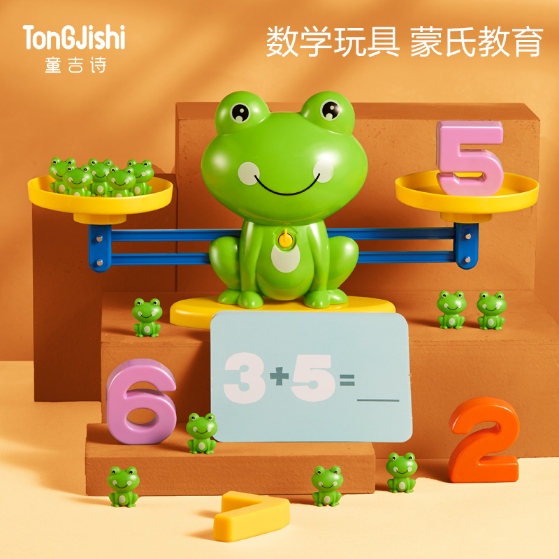 小学启蒙数字幼儿益智教具