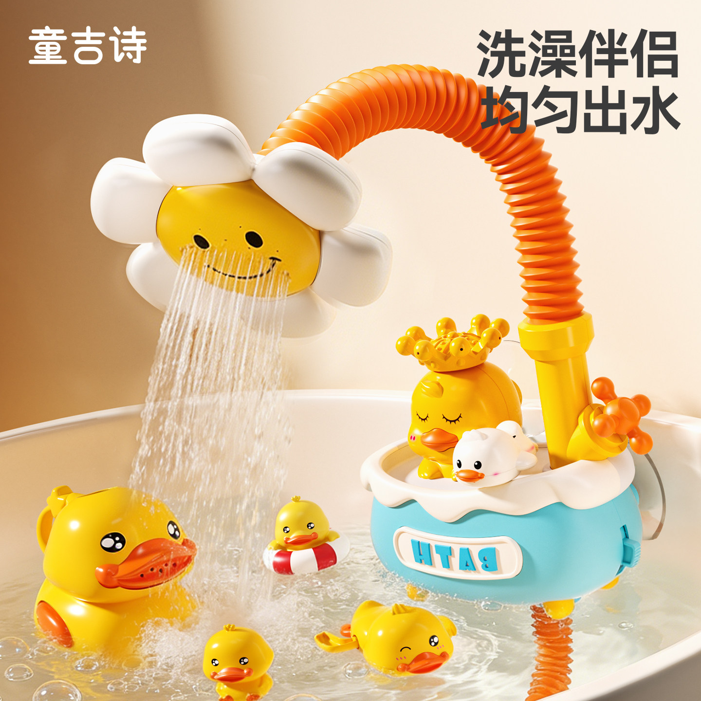 宝宝洗澡玩具婴儿淋浴花洒小孩小鸭子戏水女孩玩水儿童男孩小黄鸭