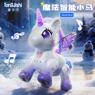 儿童AI陪伴玩具独角兽玩偶智能机器彩虹小马女孩2026马年新年礼物