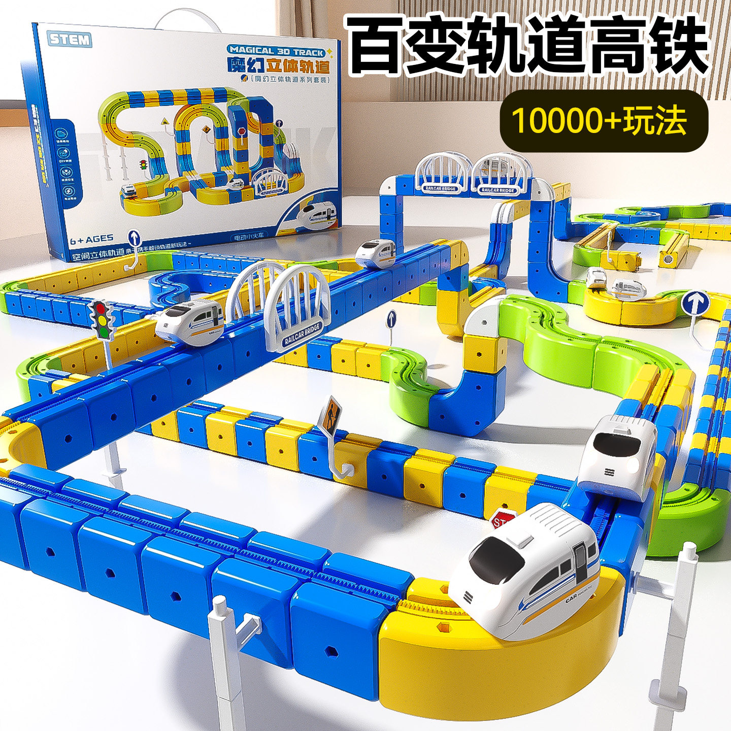 儿童磁力轨道火车百变积木立体方块玩具宝宝益智力开发专注力训练,玩具/童车/益智/积木/模型,儿童桌面游戏类,淘宝优惠券,粉丝福利购,淘宝优惠卷