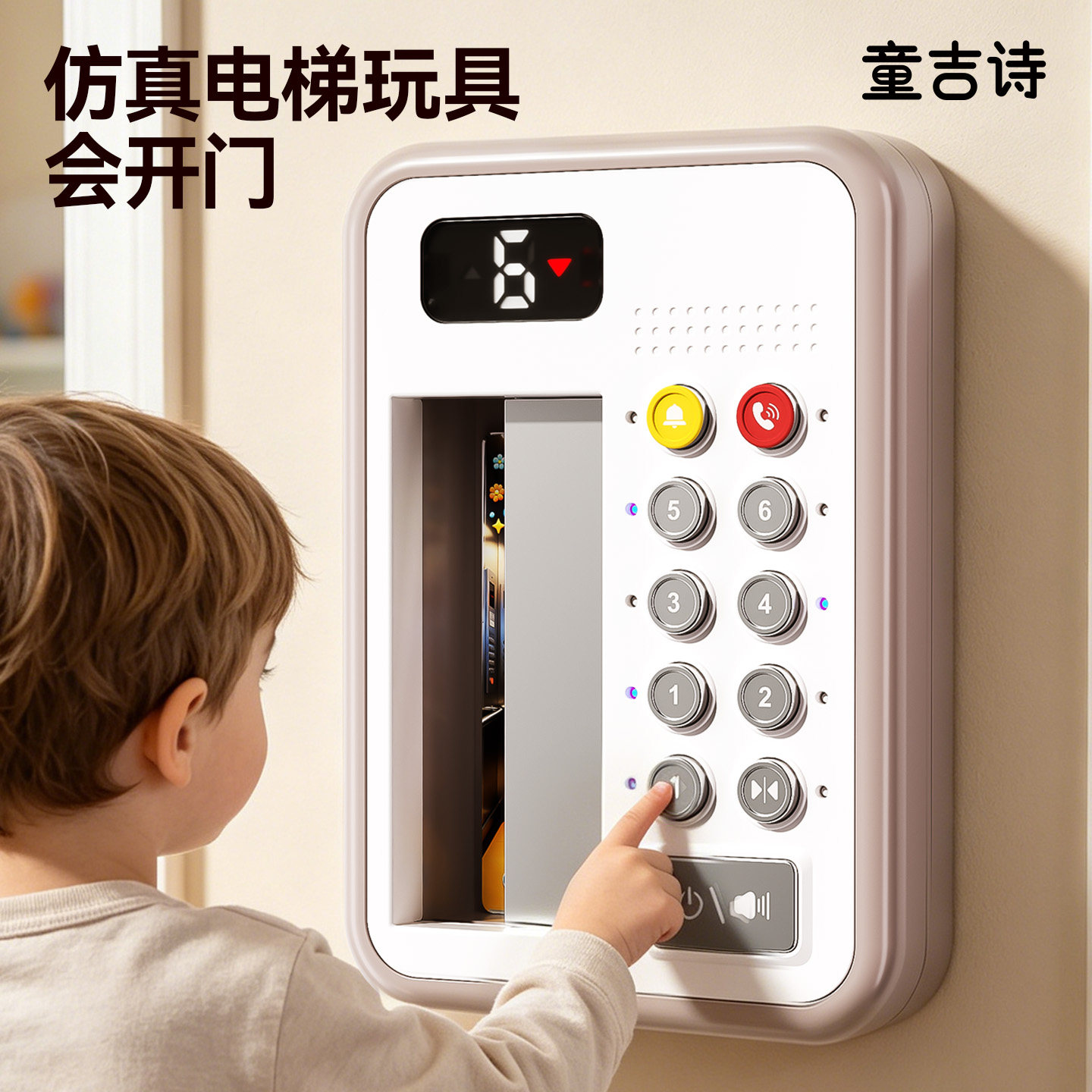 电梯按钮按键玩具儿童一岁以上半男孩仿真模拟升降女宝宝益智两周图片