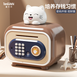 2025新款 可进出女童生日礼物6岁5儿童玩具男孩 儿童存钱罐女孩密码