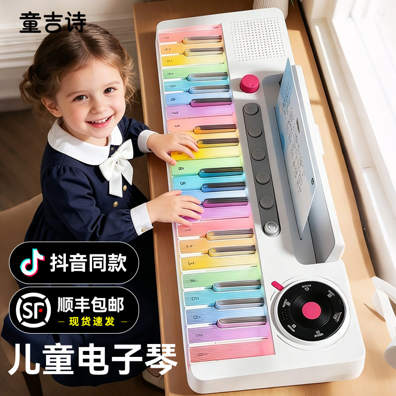 儿童钢琴玩具可弹奏多功能电子琴女孩初学宝宝六一儿童节礼物生日