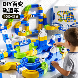 儿童女孩过家家玩具DIY拼搭积木磁吸方块轨道火车1益智3到6岁男孩
