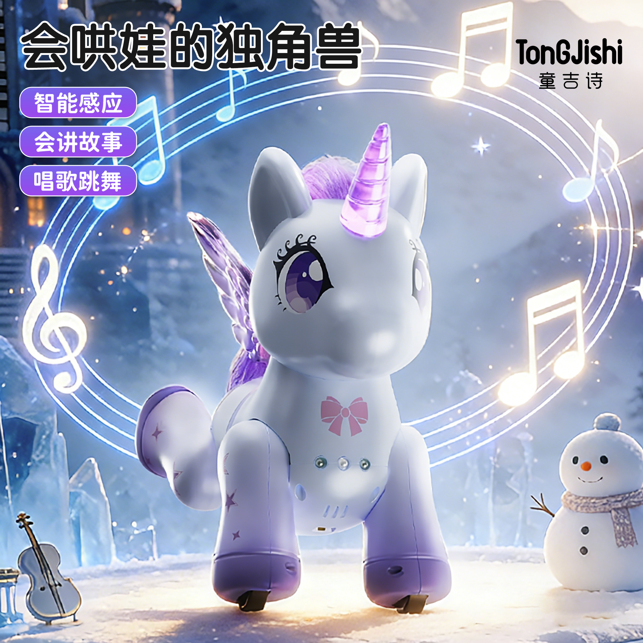 2026新款AI智能彩虹小马机器人宝莉儿童仿真宠物女孩子过家家玩具,玩具/童车/益智/积木/模型,过家家玩具,淘宝优惠券,粉丝福利购,淘宝优惠卷