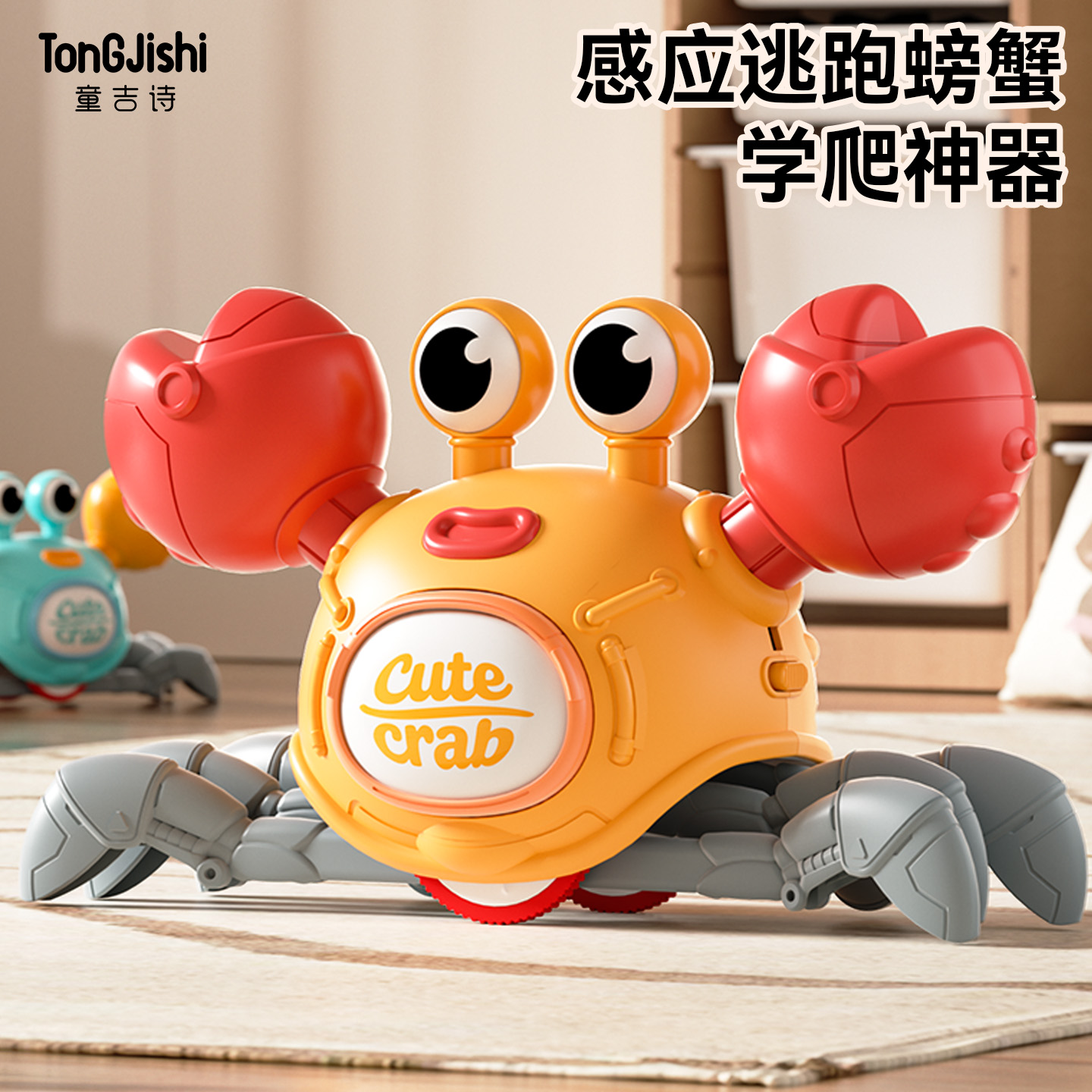婴儿玩具一岁宝宝满1周岁生日礼物儿童螃蟹爬行引导8八个月10女宝