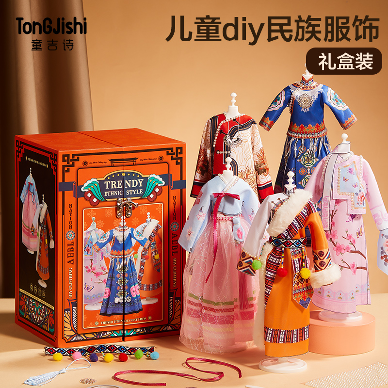 民族风服装设计DIY手工制作