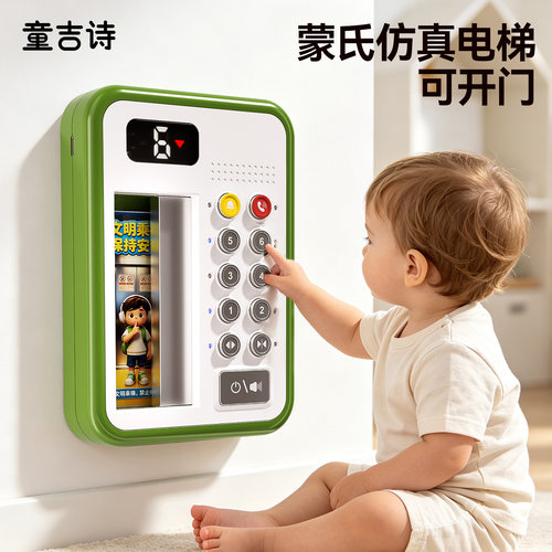 儿童电梯按键模拟玩具6个月早教宝宝按按乐0-1岁婴儿启蒙认知益智