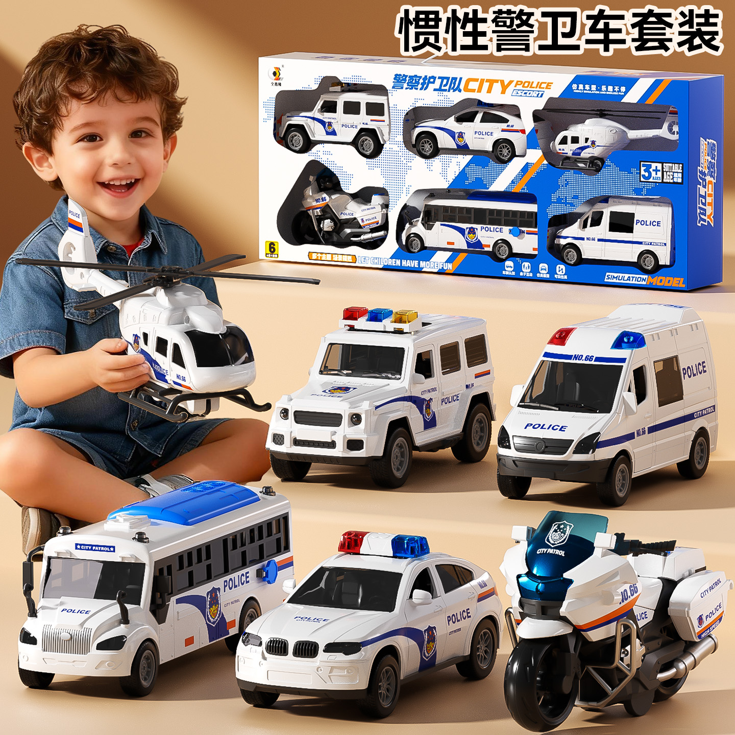 男孩仿真警车模型套装玩具儿童3到6岁生日礼物特大号礼盒套装组合