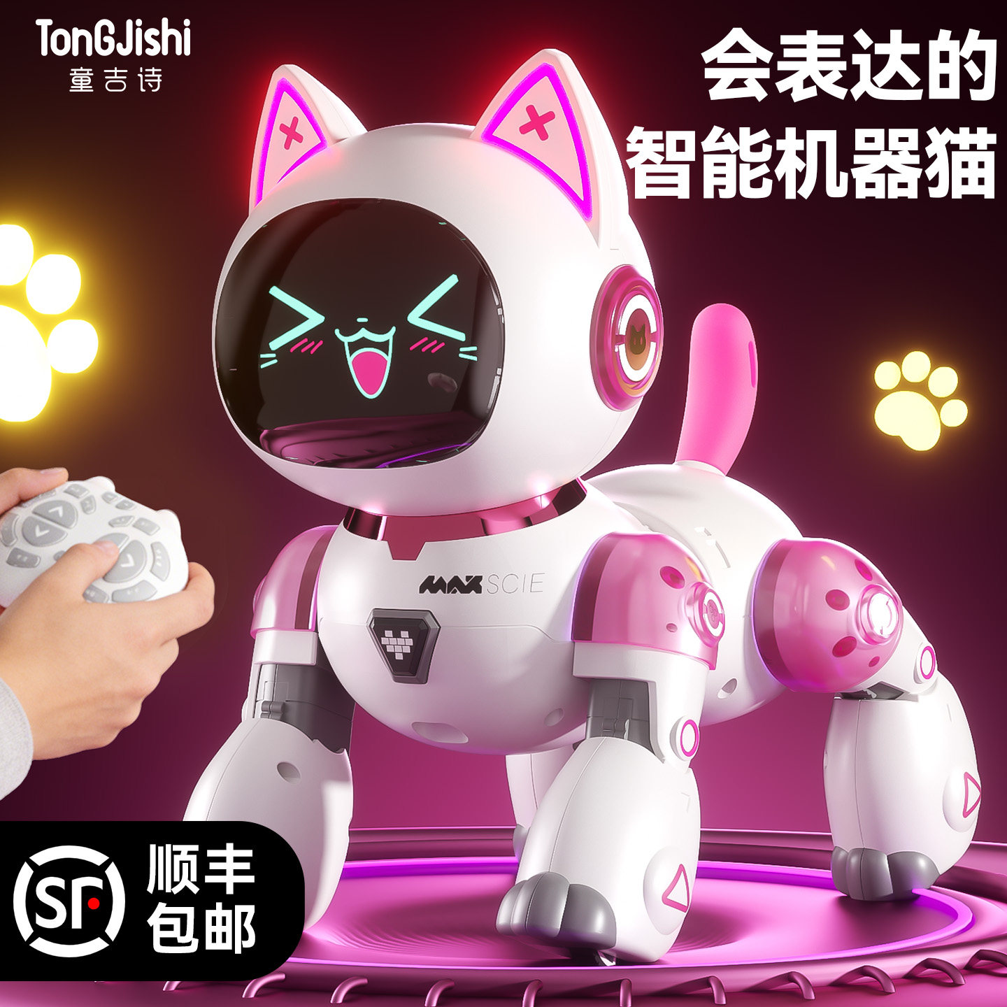 智能机器猫儿童电动遥控跳舞小猫AI互动机器人3女孩玩具6男宝礼物