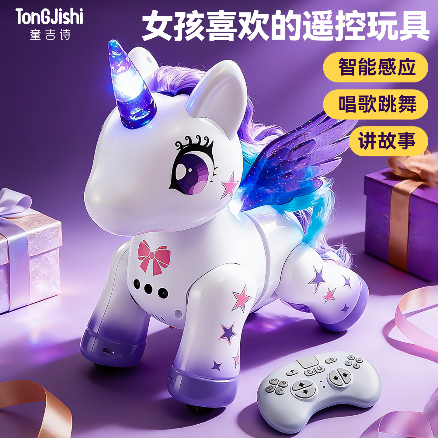 儿童AI陪伴玩具独角兽宝莉玩偶机器人彩虹小马女孩2026款新年礼物