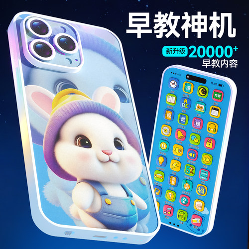 新款儿童早教仿真手机安全可啃咬可充电玩具3-6岁宝宝多功能电话