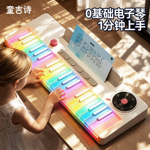 彩虹电子琴儿童初学2宝宝3小钢琴入门可弹奏女孩玩具4岁5生日礼物