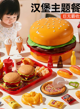 水果切切乐玩具女孩子生日礼物2岁3到5三4汉堡宝宝厨房做饭过家家