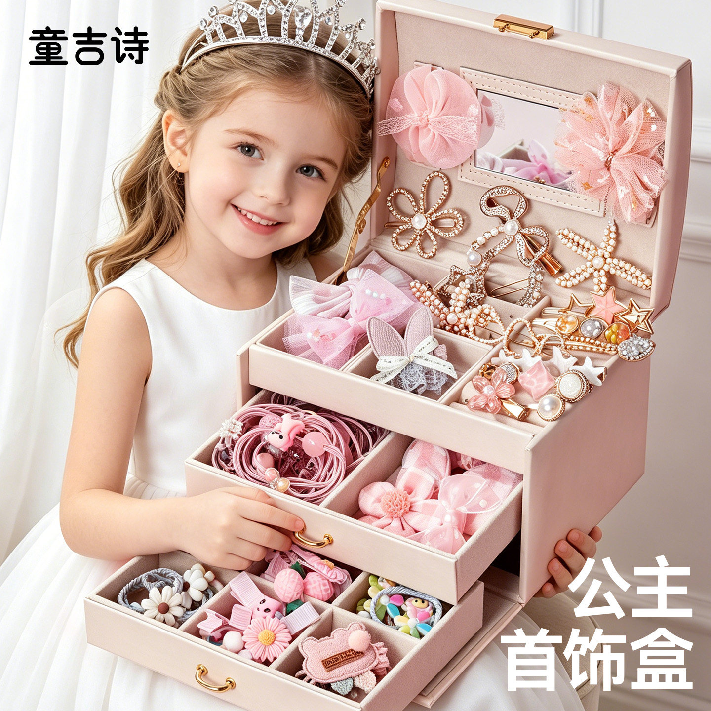 女孩子六一儿童节玩具生日礼物公主首饰发饰礼盒女童2026新款网红