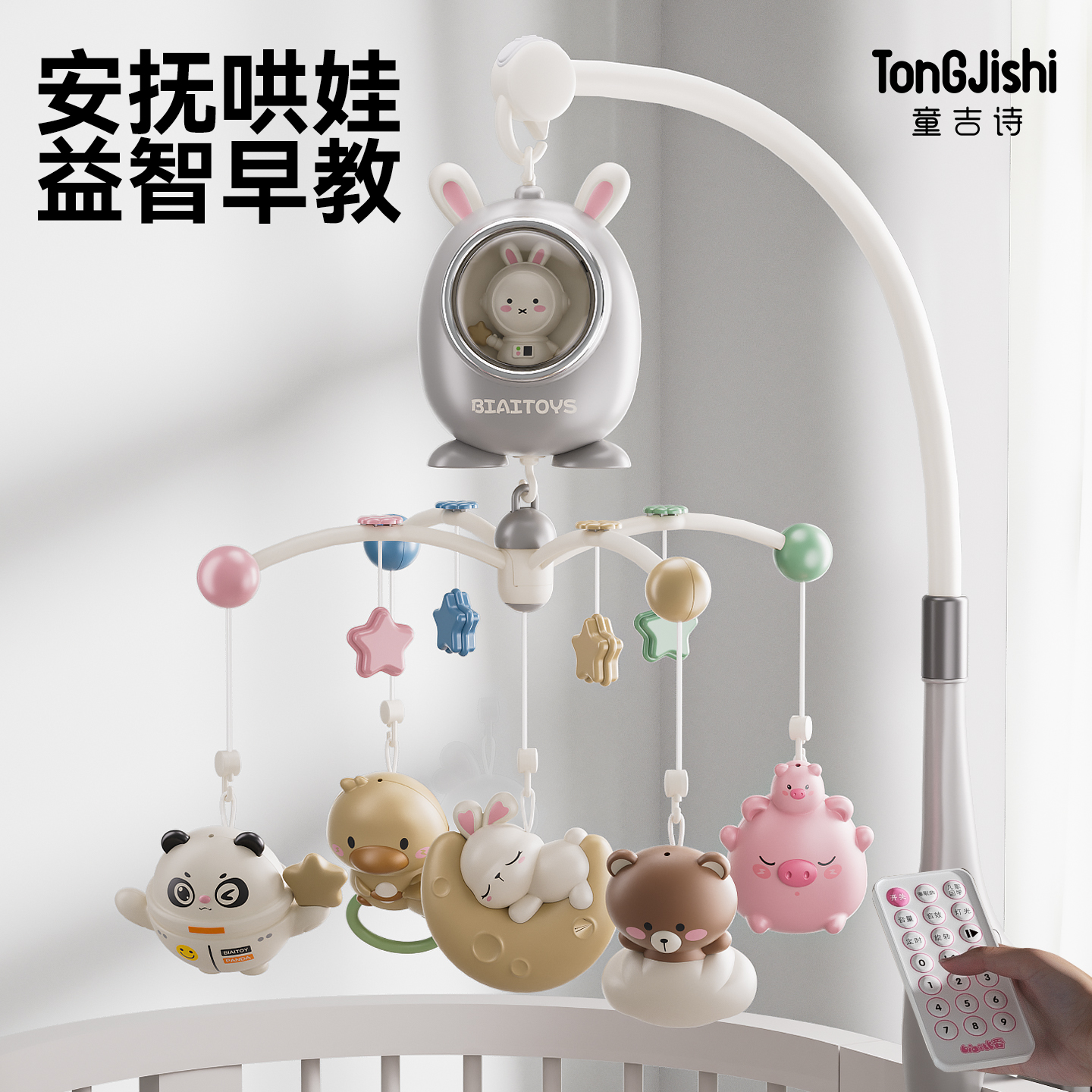 新生儿摇铃礼盒婴儿床铃玩具0-6个月宝宝旋转音乐悬挂式1岁半安抚