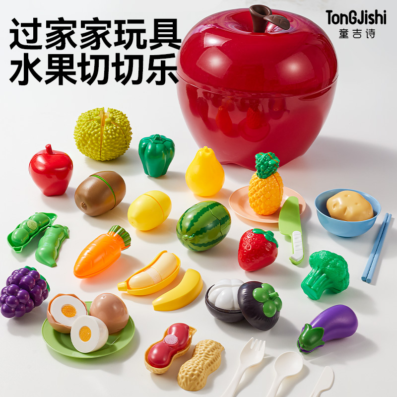 过家家切切乐玩具3-6岁女孩生日礼物宝宝厨房做饭水果切剥套装男