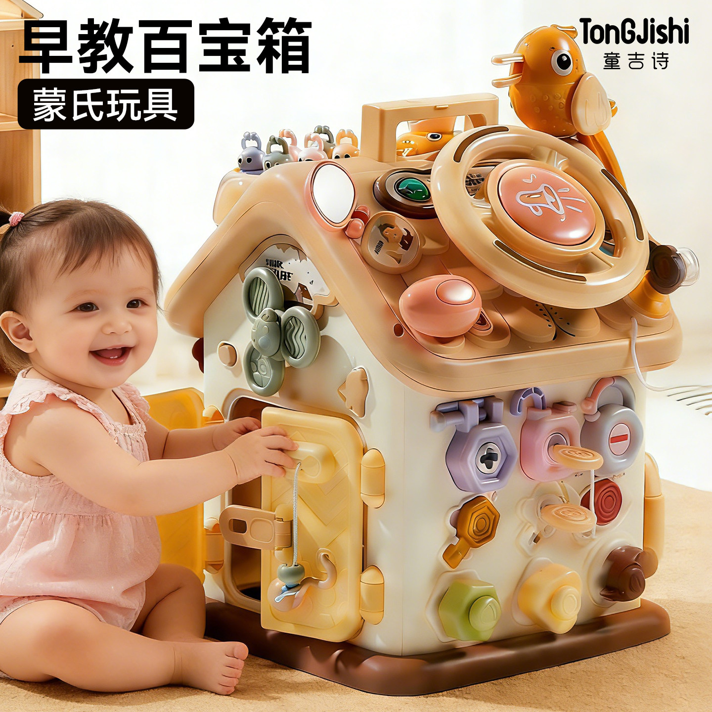 蒙氏早教益智玩具一岁半2男孩0精细动作1到3多功能忙碌屋板百宝箱,玩具/童车/益智/积木/模型,其它早教玩具类,淘宝优惠券,粉丝福利购,淘宝优惠卷