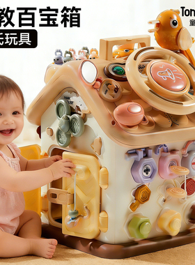 蒙氏早教益智玩具一岁半2男孩0精细动作1到3多功能忙碌屋板百宝箱