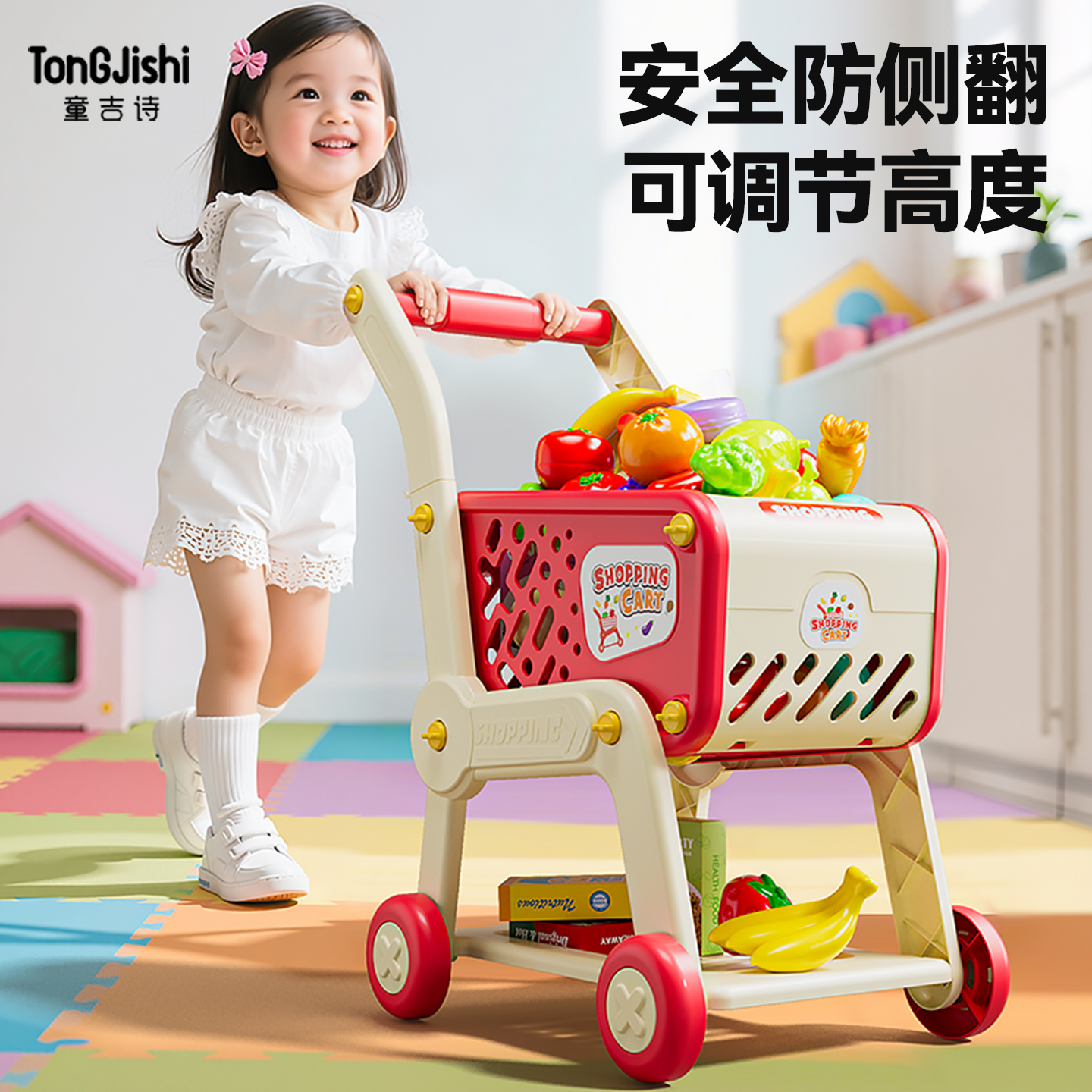 儿童超市过家家推车可调节高度