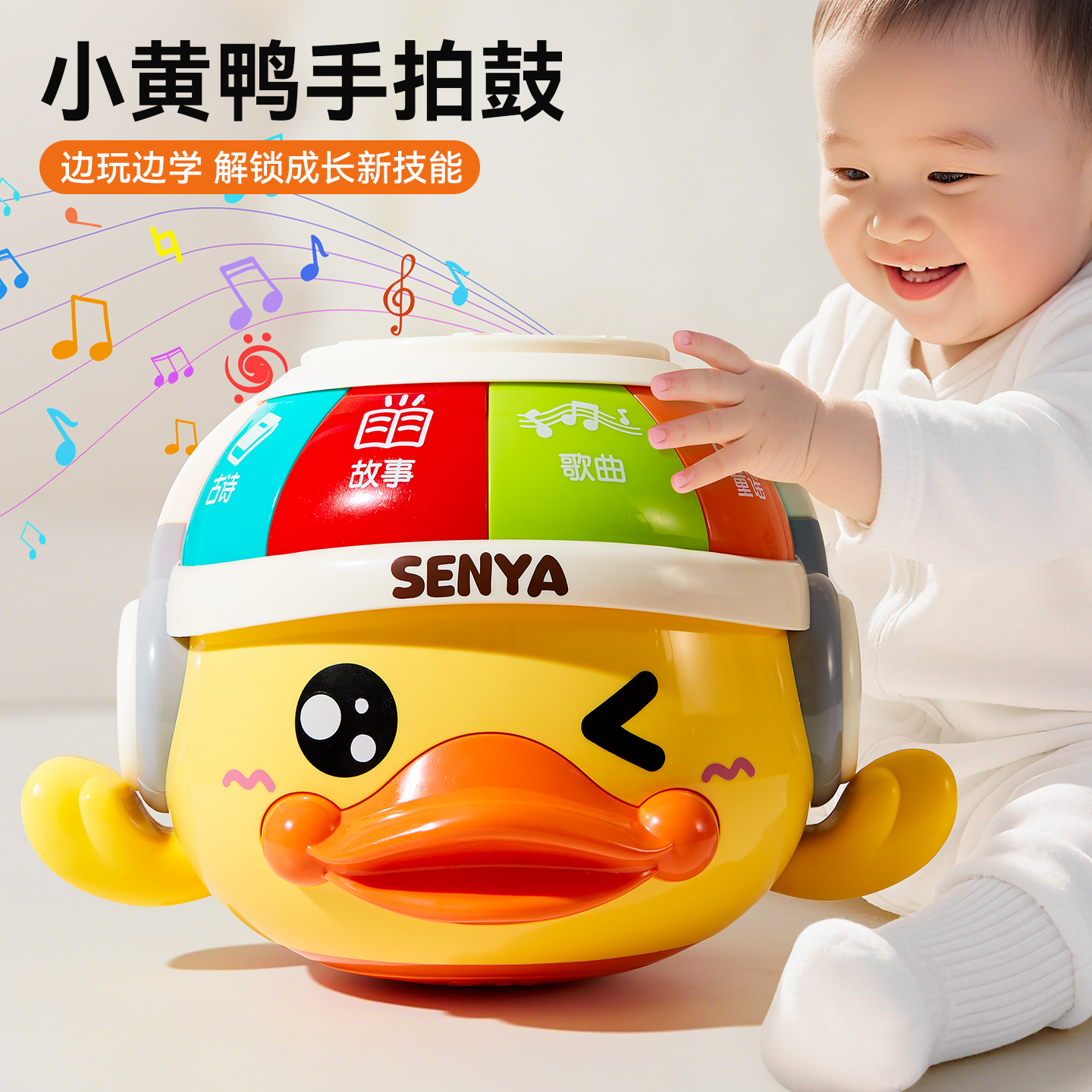 婴儿手拍鼓宝宝玩具6个月以上儿童不倒翁1婴幼儿音乐益智早教一岁