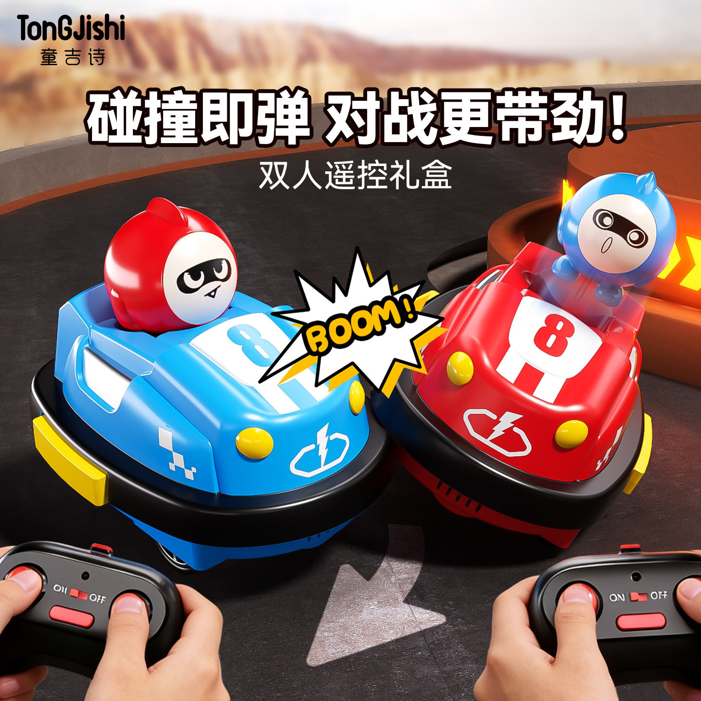 儿童亲子遥控碰碰车玩具男孩双人对战卡丁车电动汽车新年生日礼物,玩具/童车/益智/积木/模型,电动/遥控车,淘宝优惠券,粉丝福利购,淘宝优惠卷