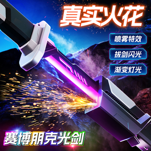 儿童发光刀剑玩具安全黑科技6岁男孩8至12生日礼物光刃星球大战
