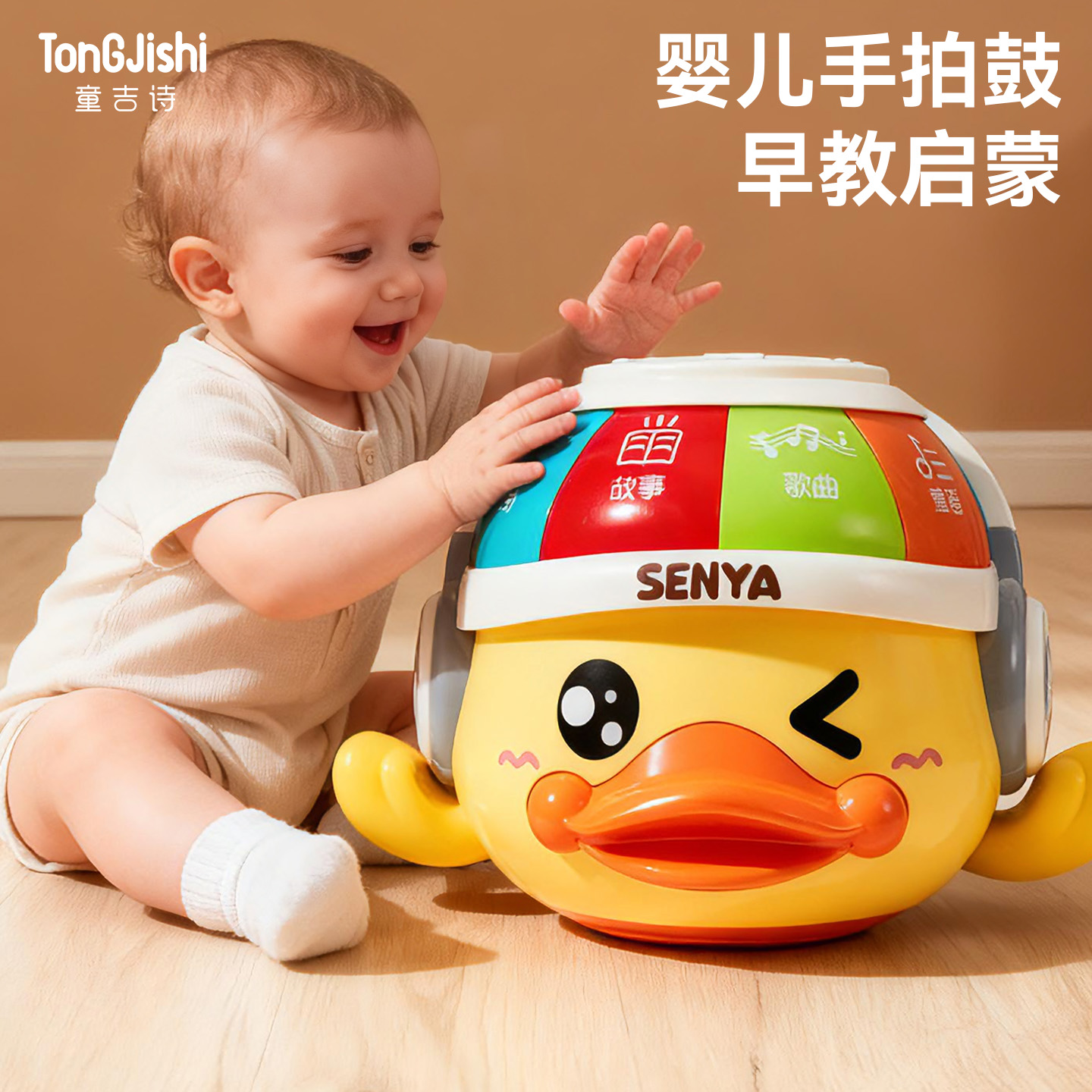 音乐启蒙手拍鼓，高音质培养乐感