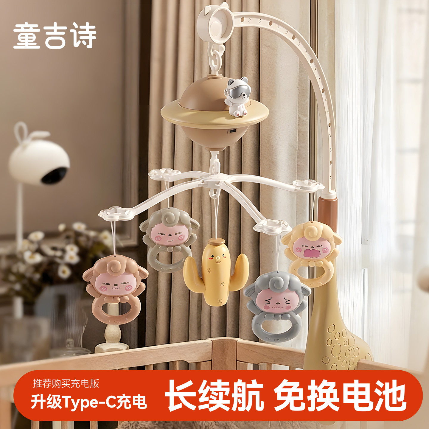 新生婴儿床铃3-6个月宝宝玩具床头摇铃旋转音乐挂件支架0-1岁礼盒
