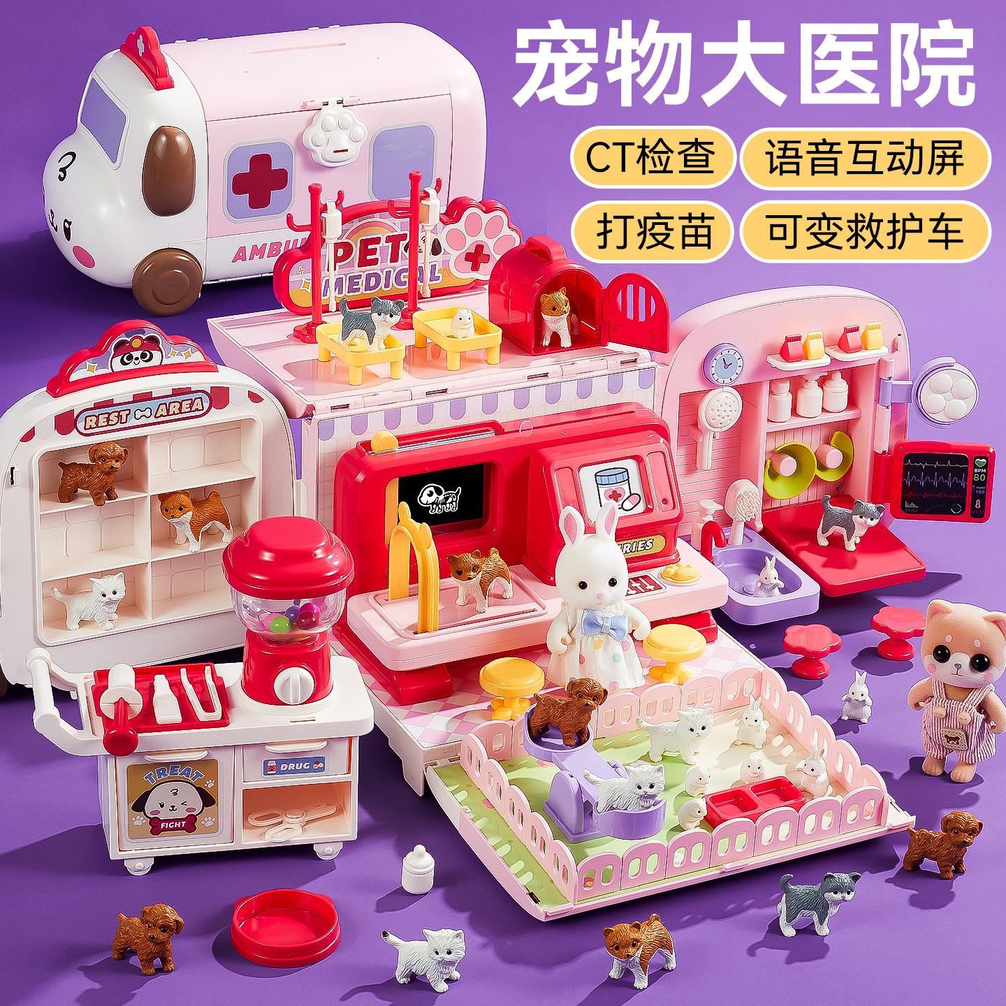 医生角色扮演过家家玩具套装