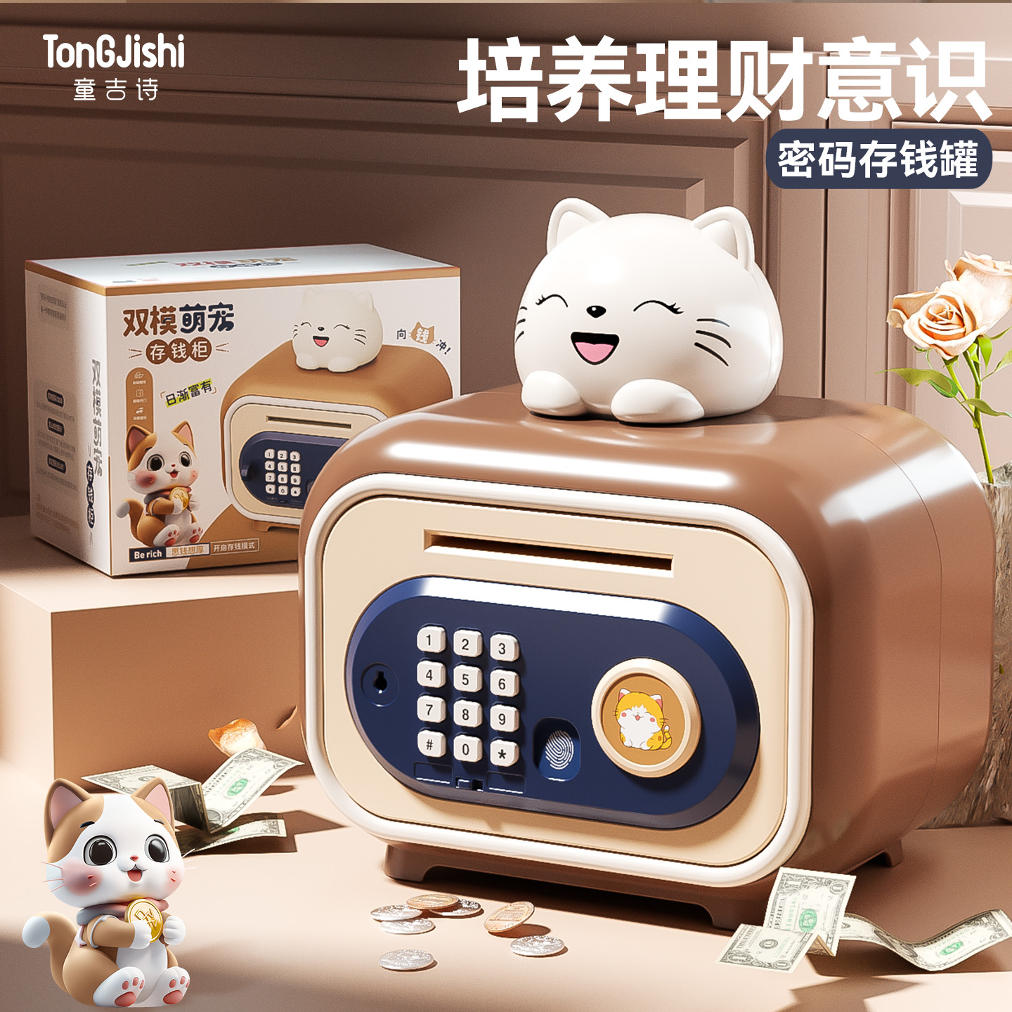 【自动吸钱】隐藏钥匙