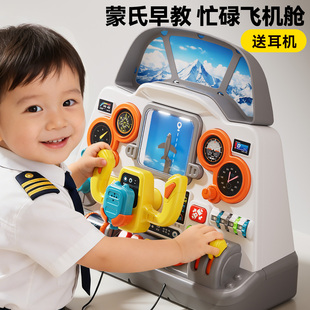 儿童方向盘副驾驶舱开飞机模拟驾驶汽车宝宝蒙氏早教玩具车载后排