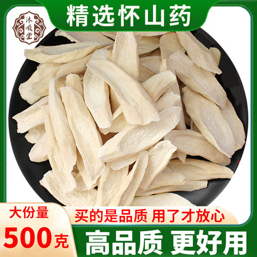 怀山药正宗怀山药四神汤原料儿童炖汤材料包四神汤铁棍山药正品