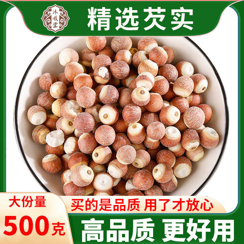 芡实中药材正品四神汤原料肇庆芡实干货500g芡实可搭茯苓山药茯苓