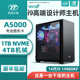 A4500 A2000创意作图3d建模渲染视频剪辑后期组装 A4000 台式 图形工作站主机 14900KF A5000 设计师专用电脑i9