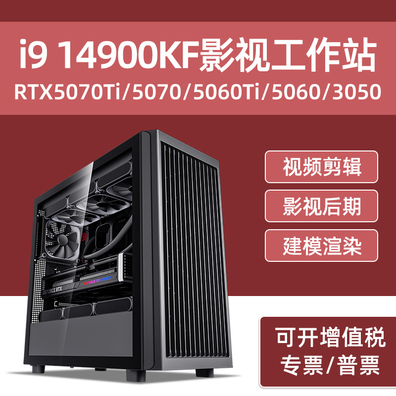 14代影视后期RTX50系列显卡
