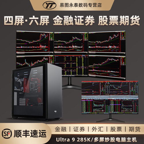 十五代U9285K专业多屏主机