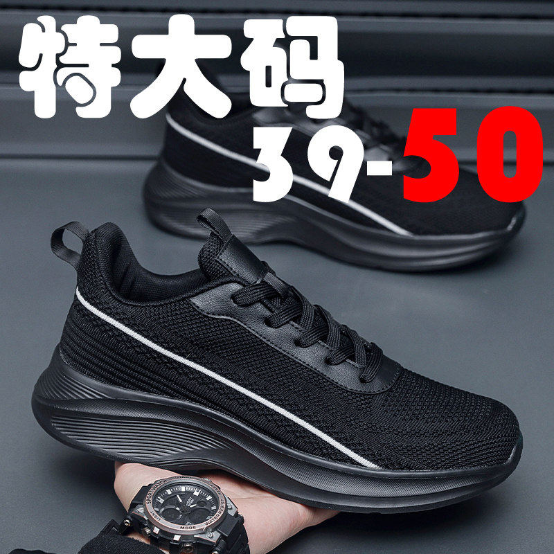 特大码男鞋50夏季网面透气运动鞋49超轻软底减震跑步鞋学生48休闲