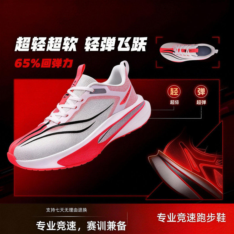 飞电6C儿童碳板专业竞速跑鞋学生体考中长跑运动鞋青少年跑步鞋