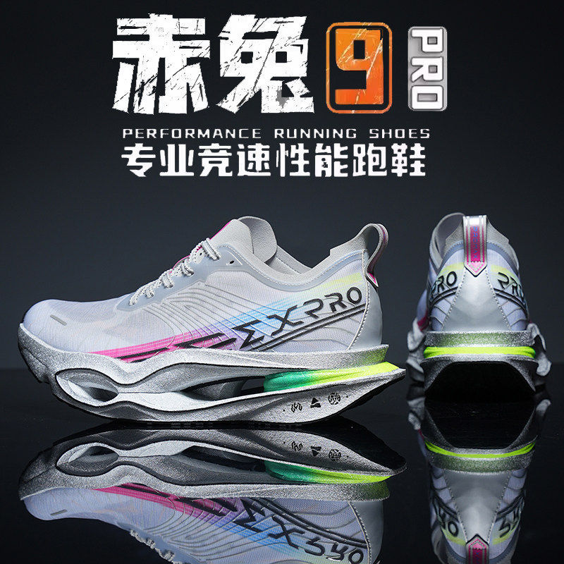 9PRO男童碳板竞速跑鞋学生田径中长跑运动鞋真爆体测跑步鞋