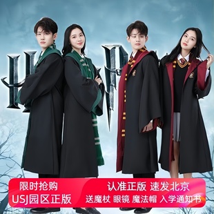 哈利波特学院长袍正版儿童服装环球影城魔法袍斯莱特赫敏同款衣服