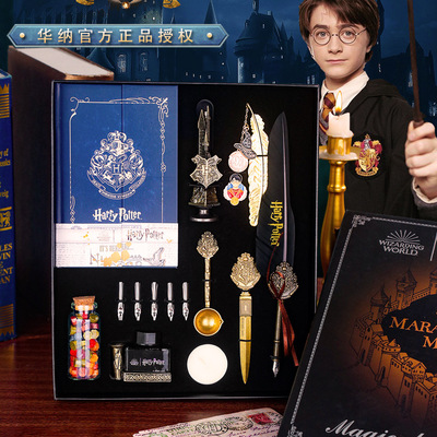 哈利波特生日礼物礼盒正版联名