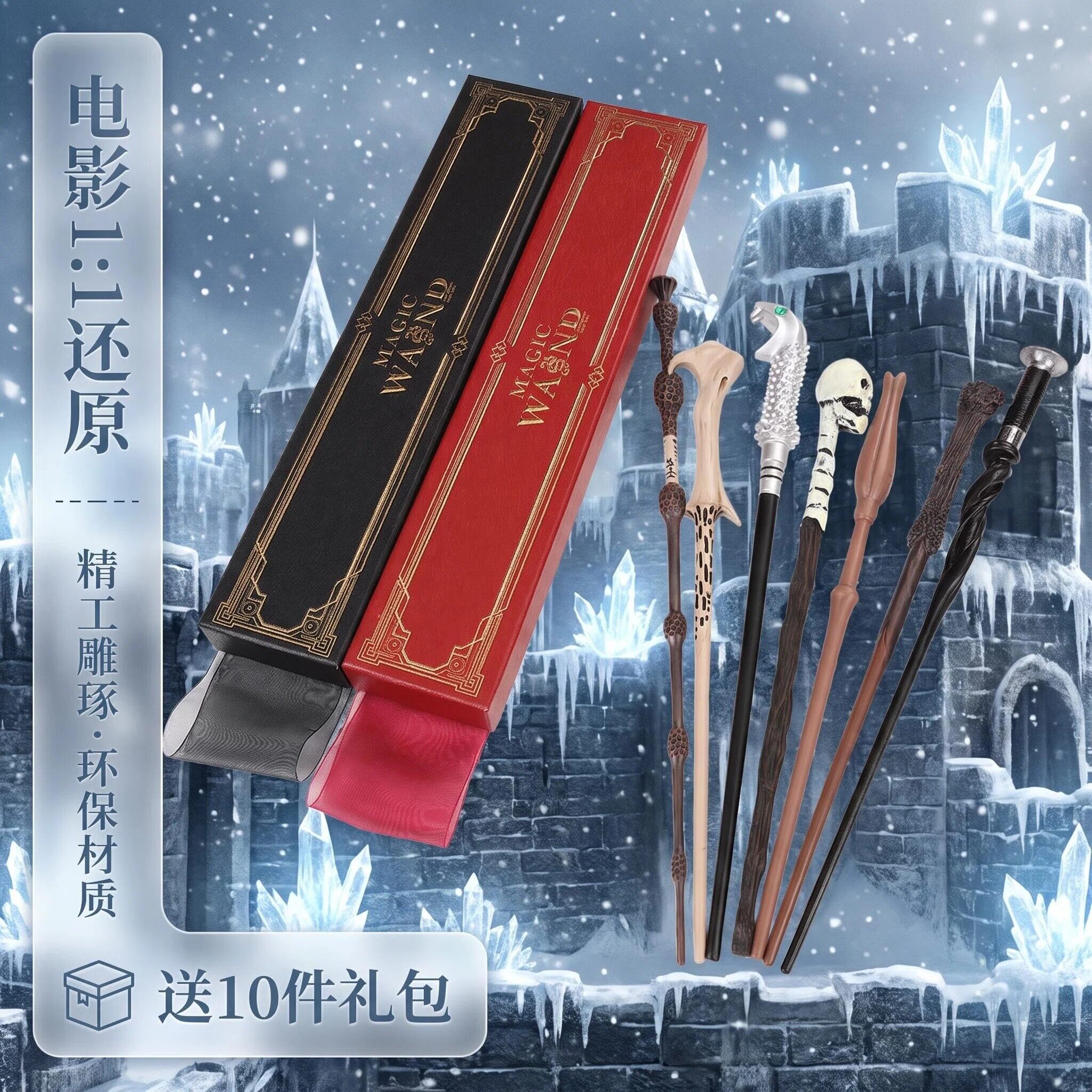 哈利波特魔杖同款系列魔法棒图片