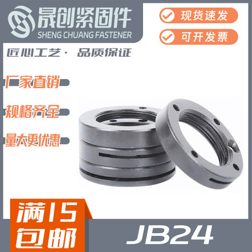 锁紧圆螺母自锁防退耐用