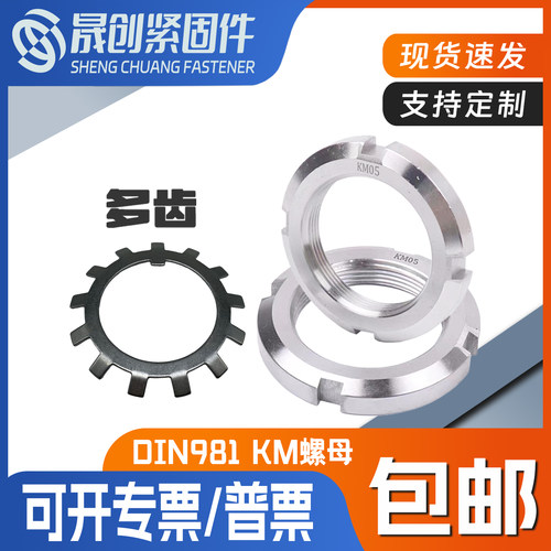 AN锁紧圆螺母防松止退太阳垫圈