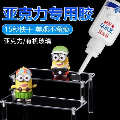 祥瑞邦亚克力专用胶防水透明无痕