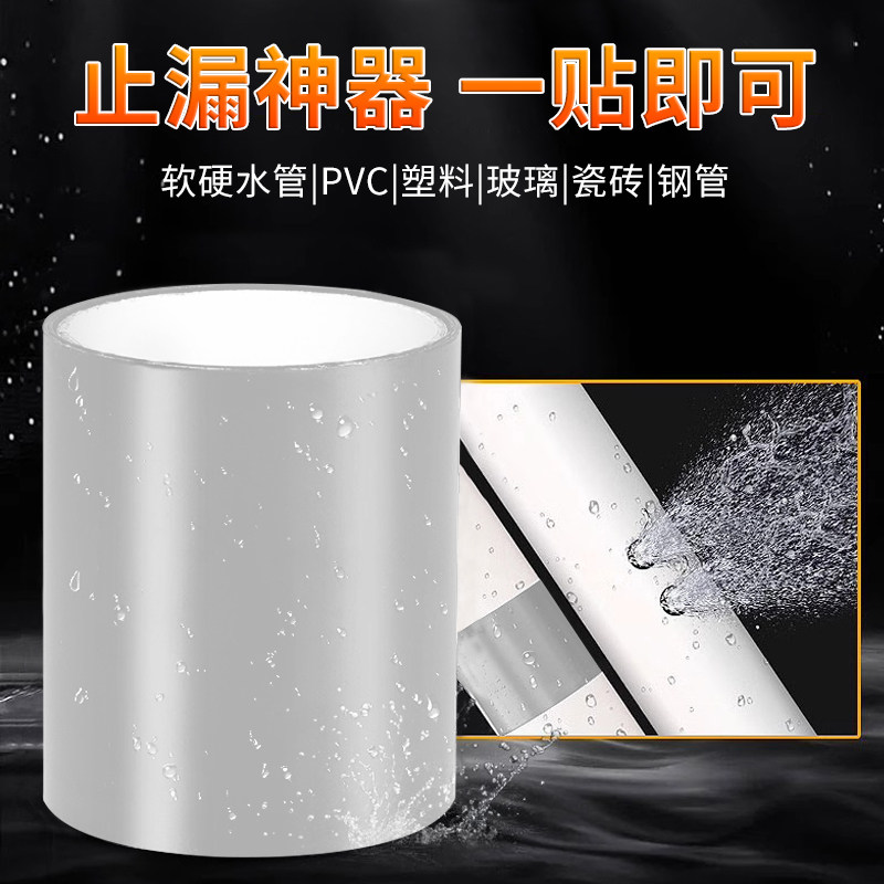 强力防水胶带丁基防水胶带补漏油箱堵漏水胶布粘塑料盆水桶下水管