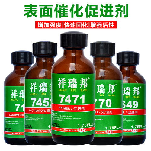 硅胶处理剂金属表面pp底涂剂橡胶