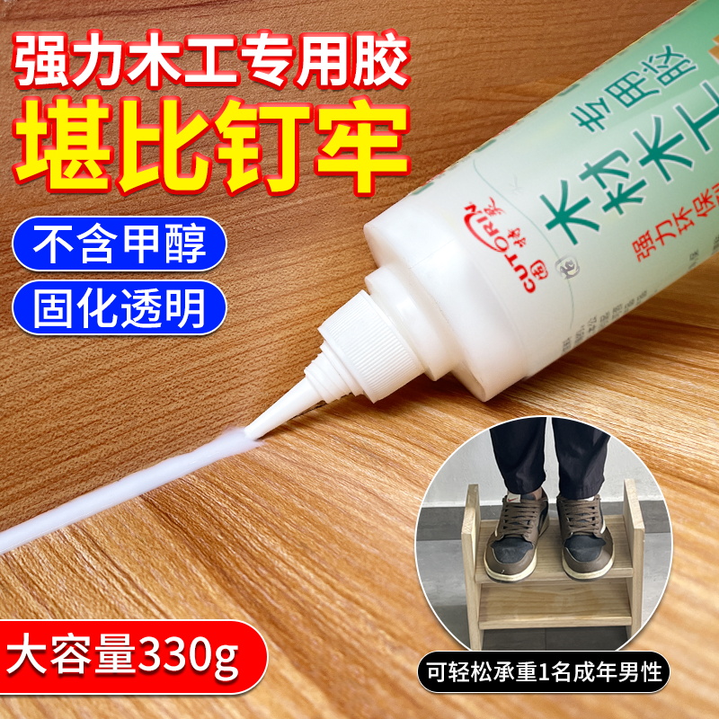 木工胶 粘木头专用胶粘得牢木板椅子凳子桌子门边木地板快干胶水红木