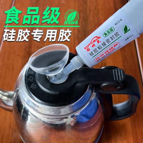 祥瑞邦食品级硅胶环保密封胶